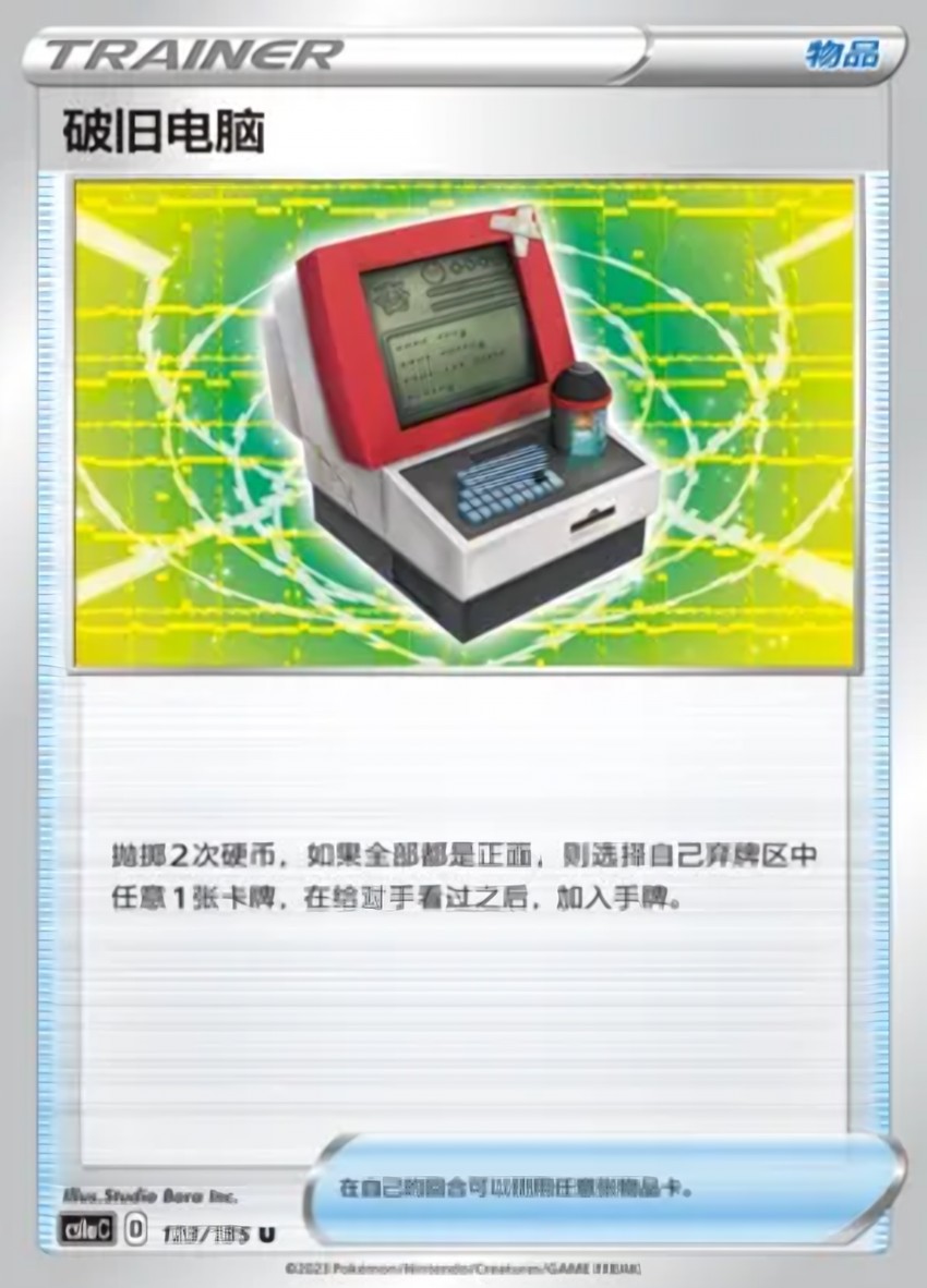 Old PC