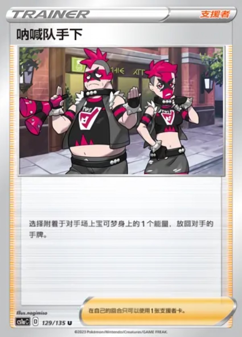 Team Yell Grunt