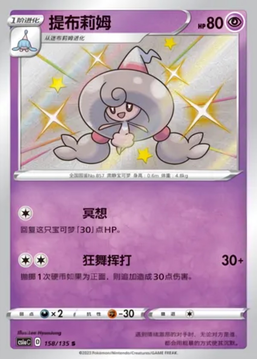 Hattrem