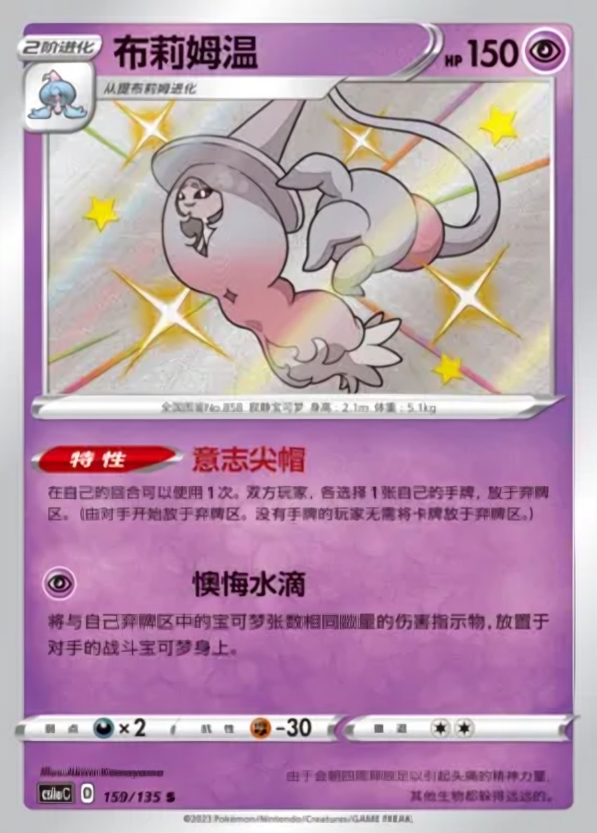 Hatterene