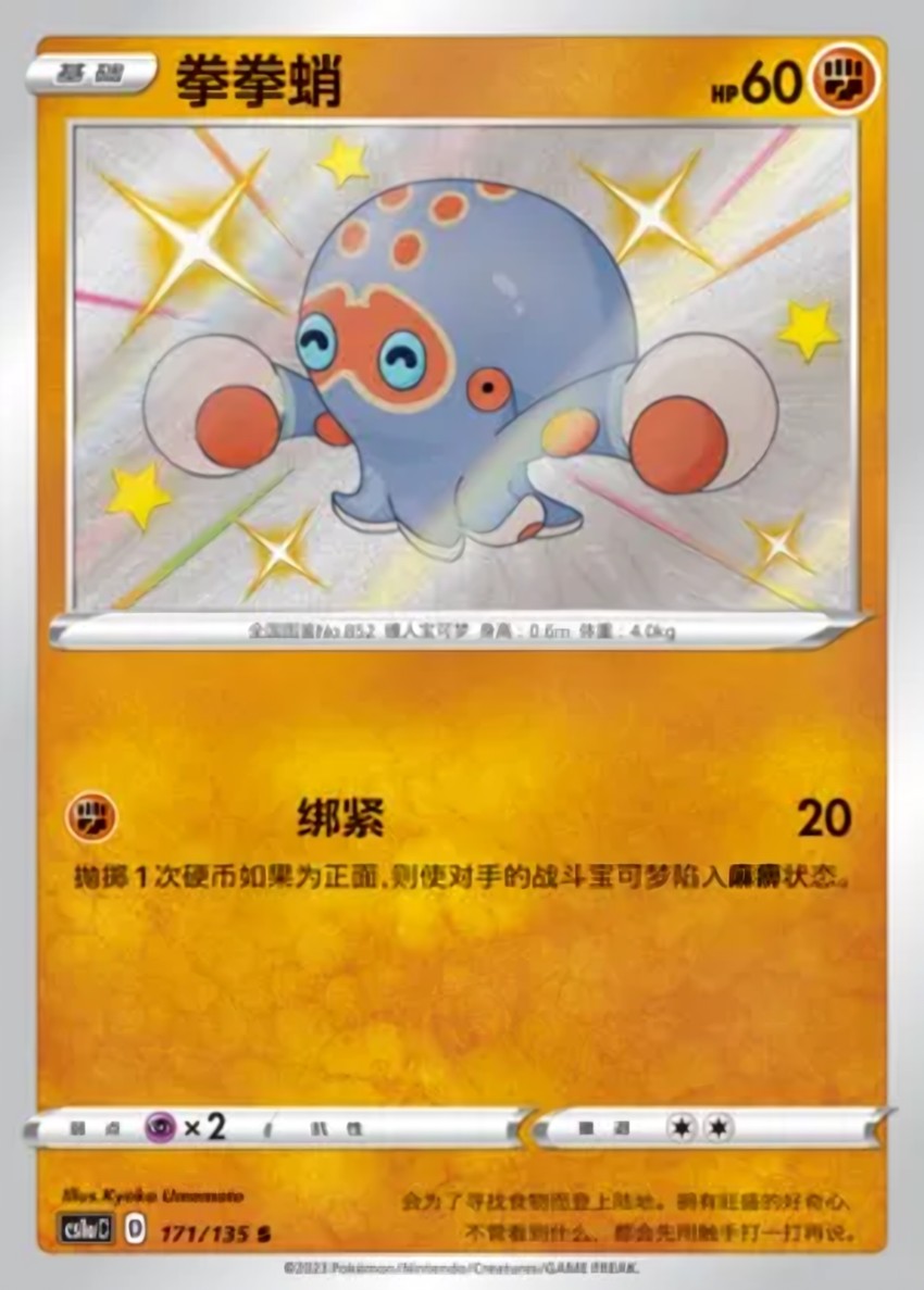 Clobbopus