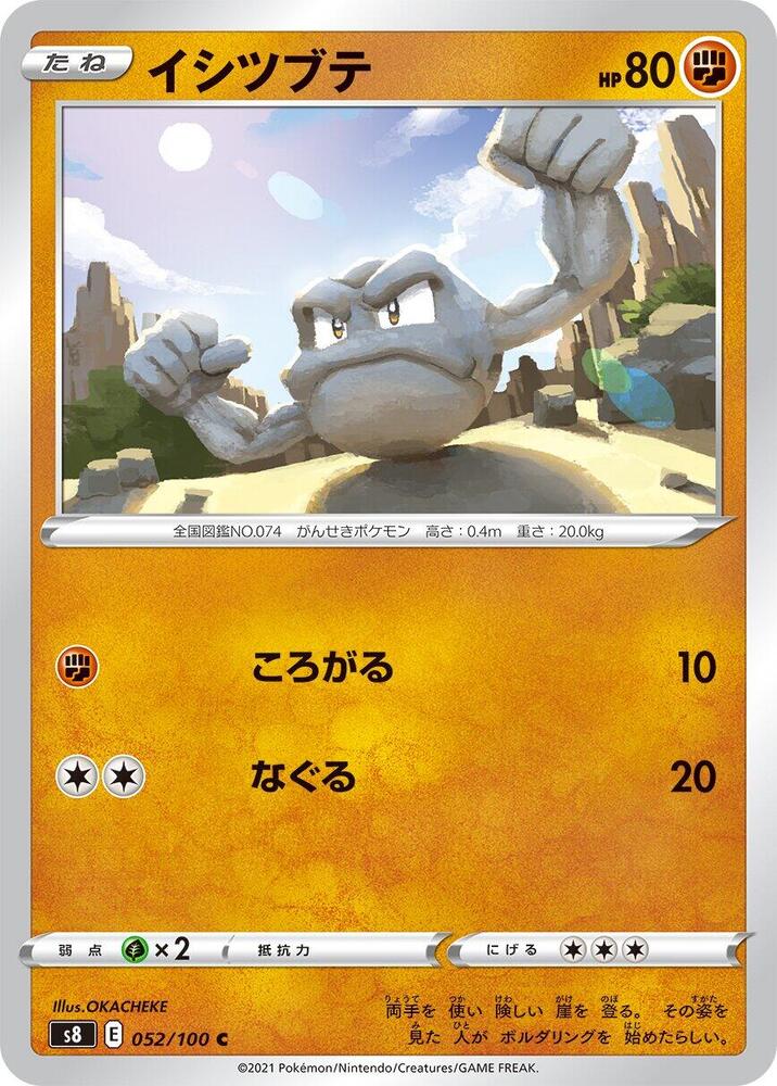 小拳石