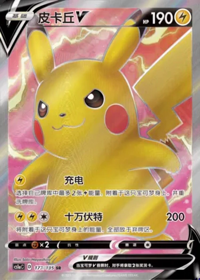 Pikachu V