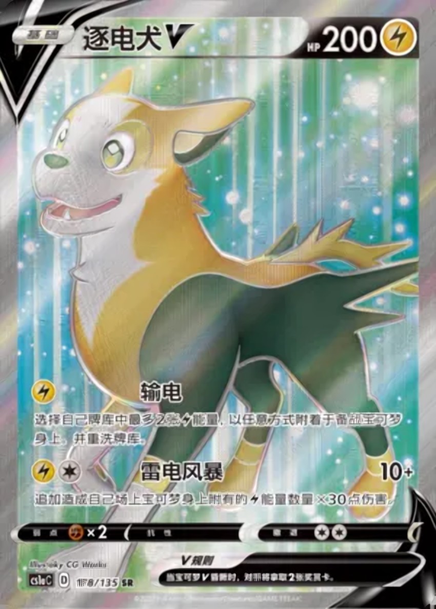 Boltund V
