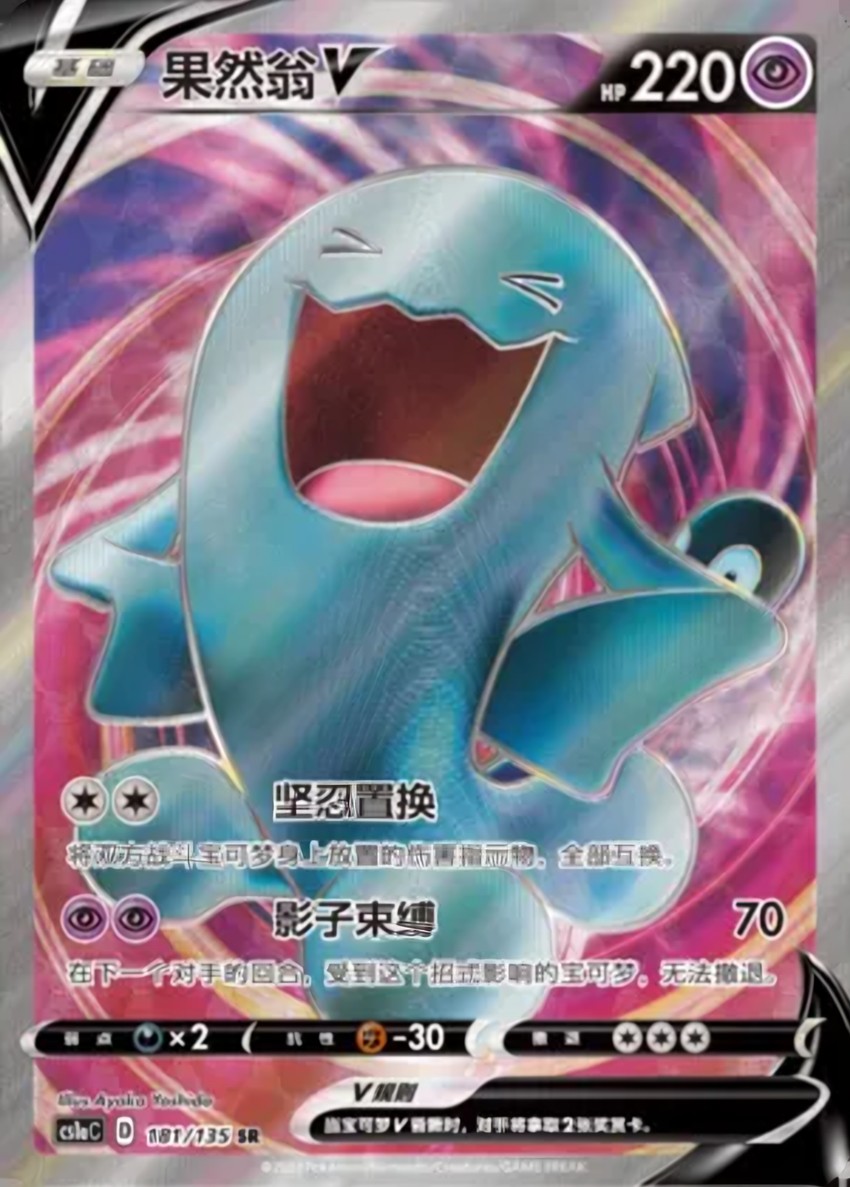 Wobbuffet V