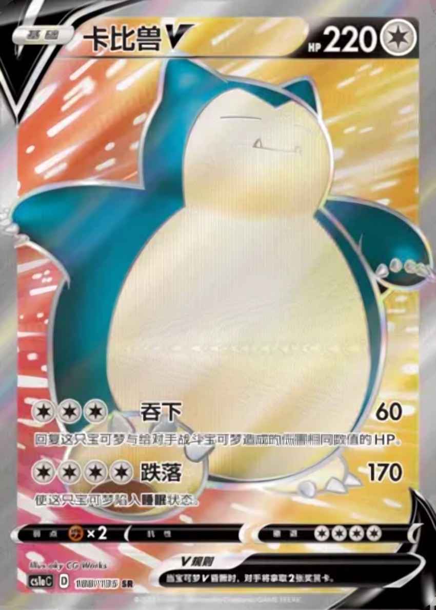 Snorlax V