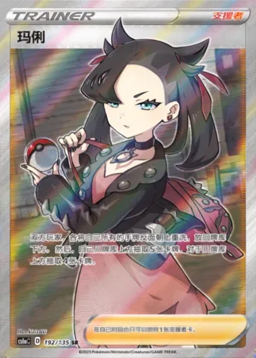 Marnie