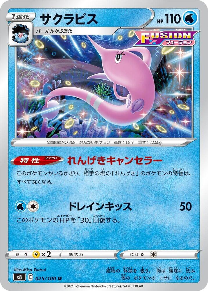 櫻花魚