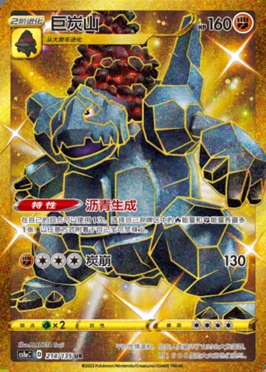 Coalossal