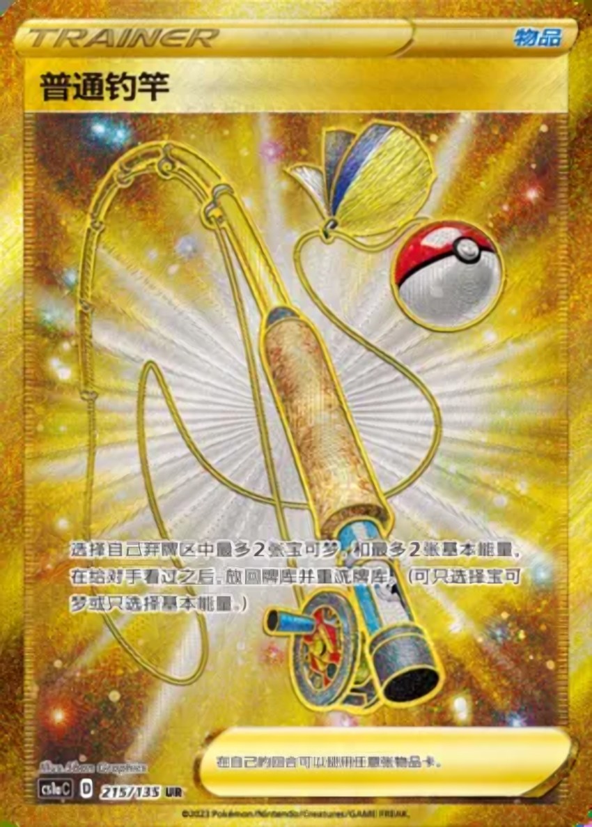 Ordinary Rod