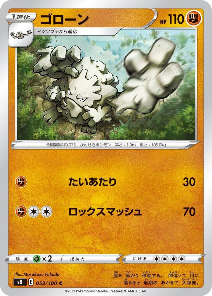 隆隆石