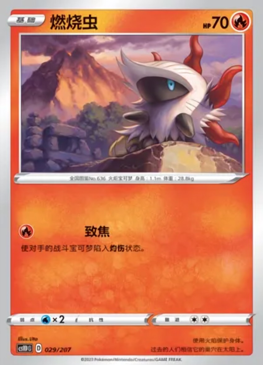 Larvesta