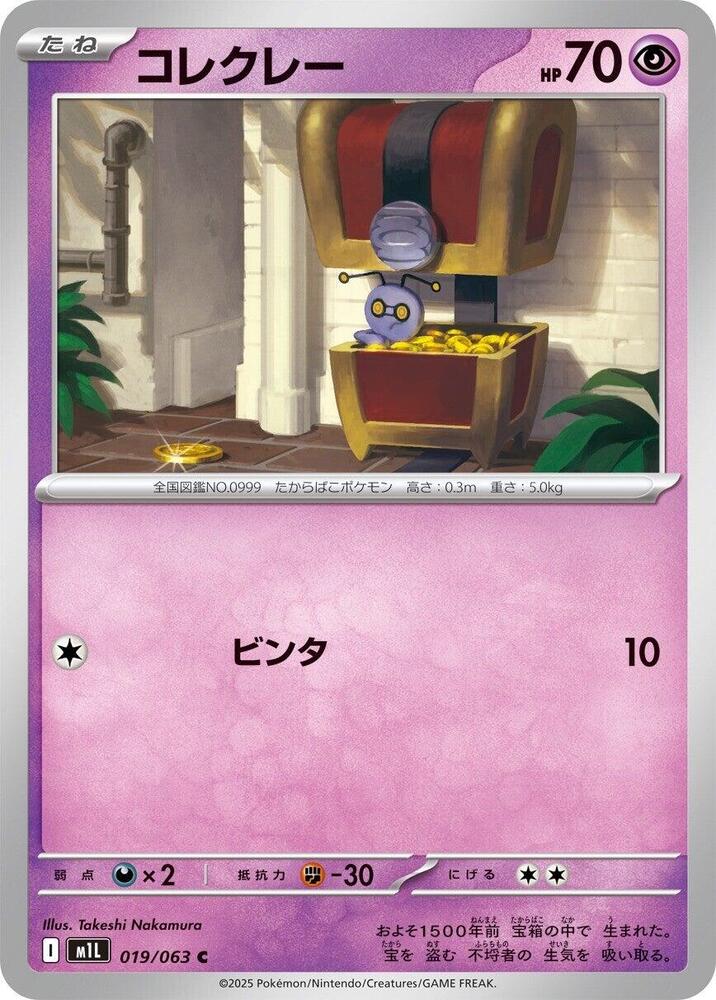 索財靈