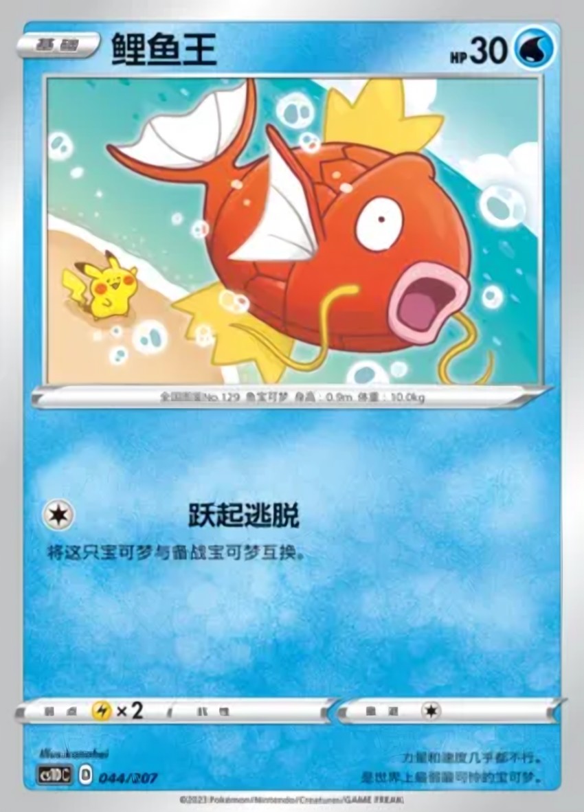 鯉魚王