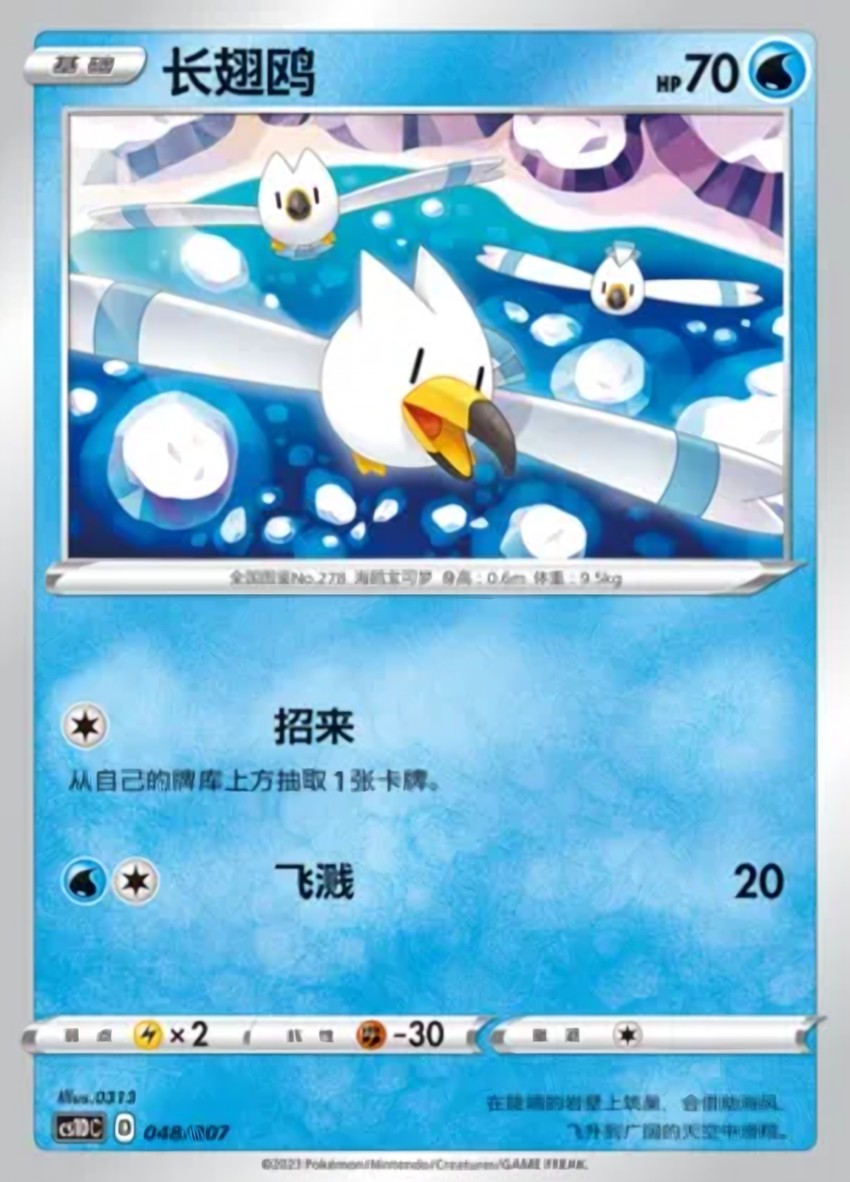 長翅鷗