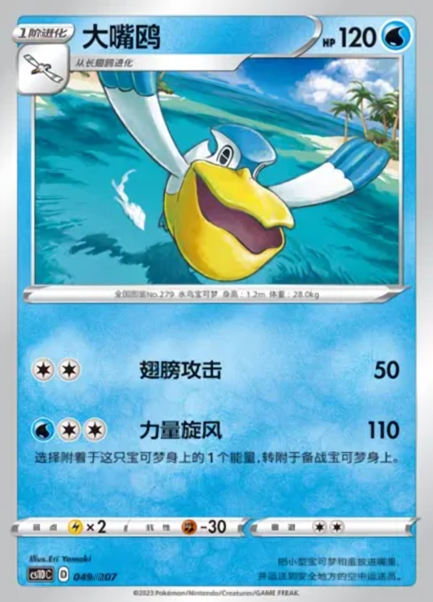 大嘴鷗