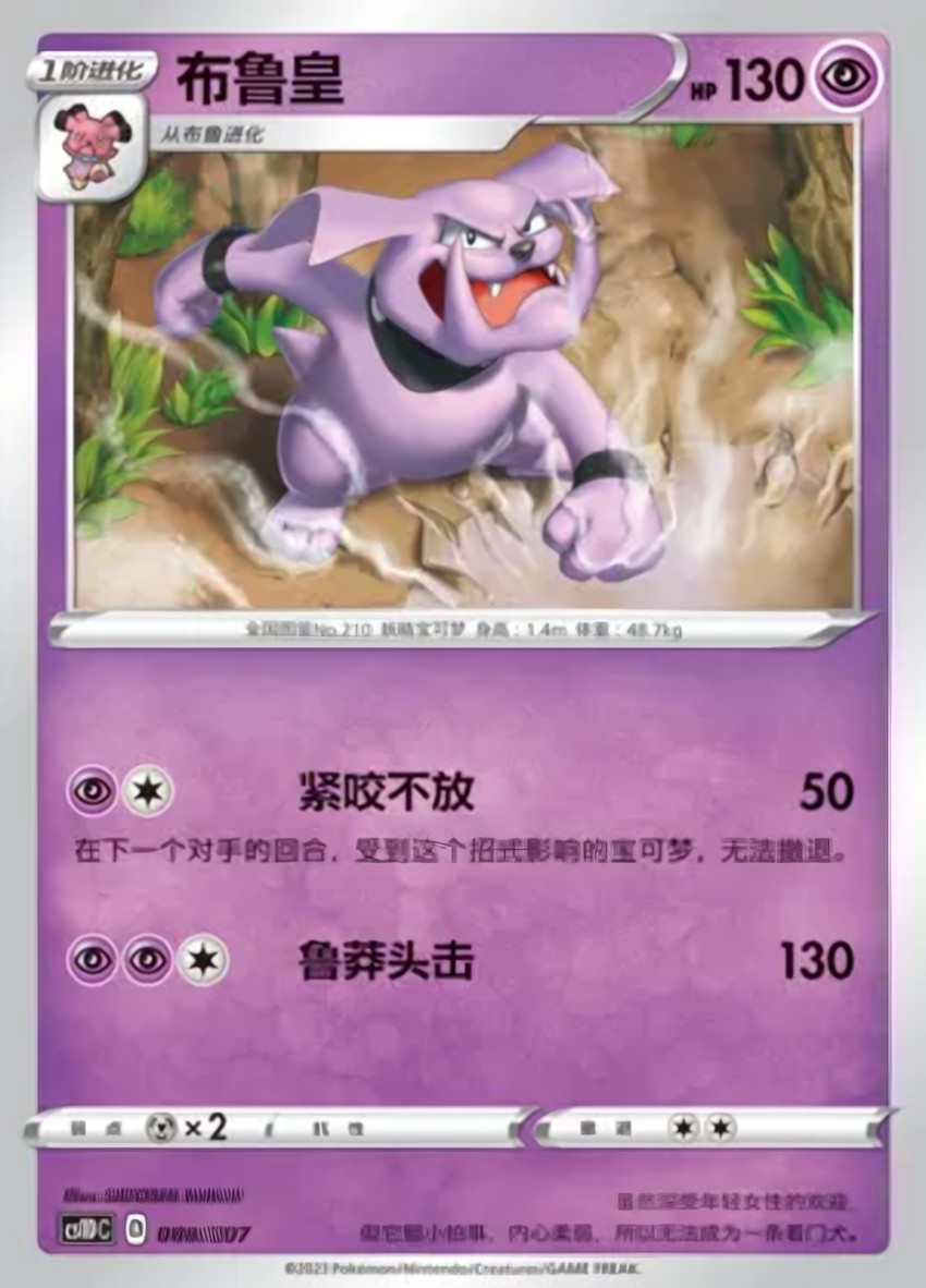 布魯皇