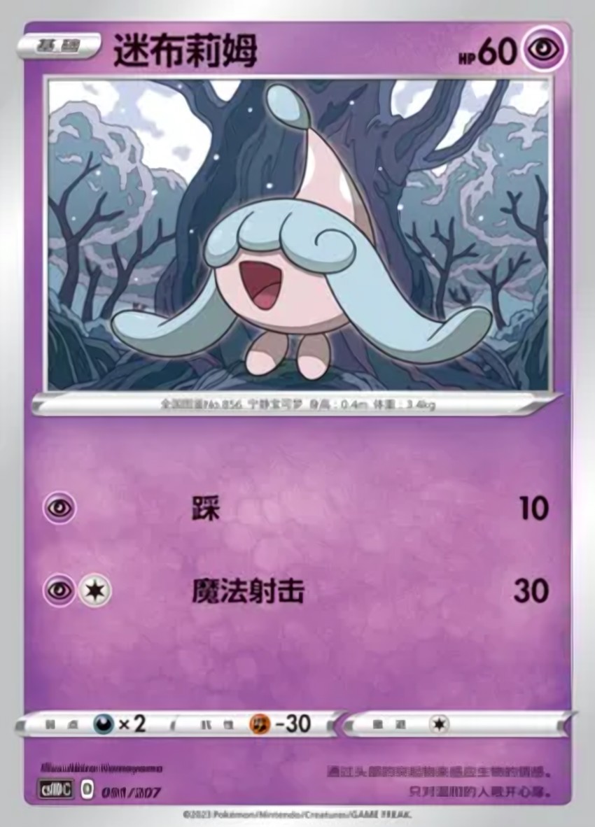 迷布莉姆