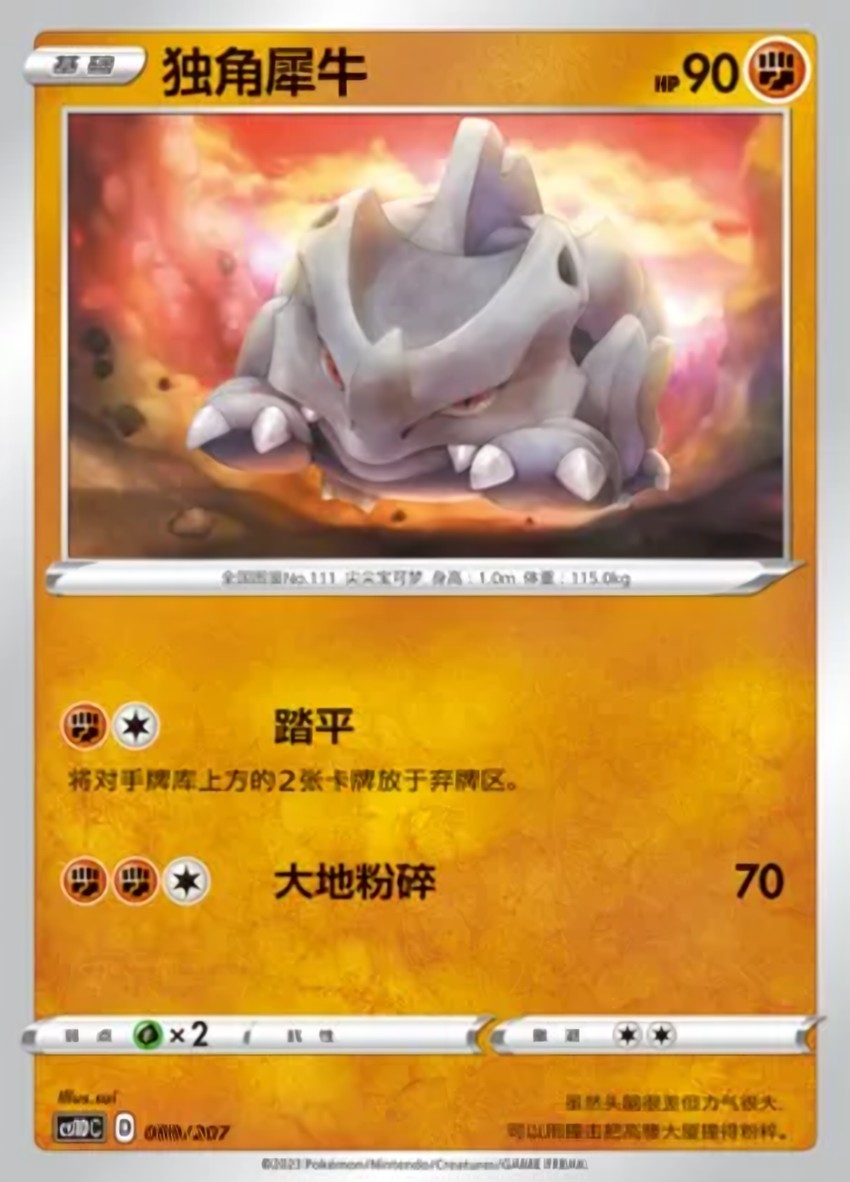 Rhyhorn