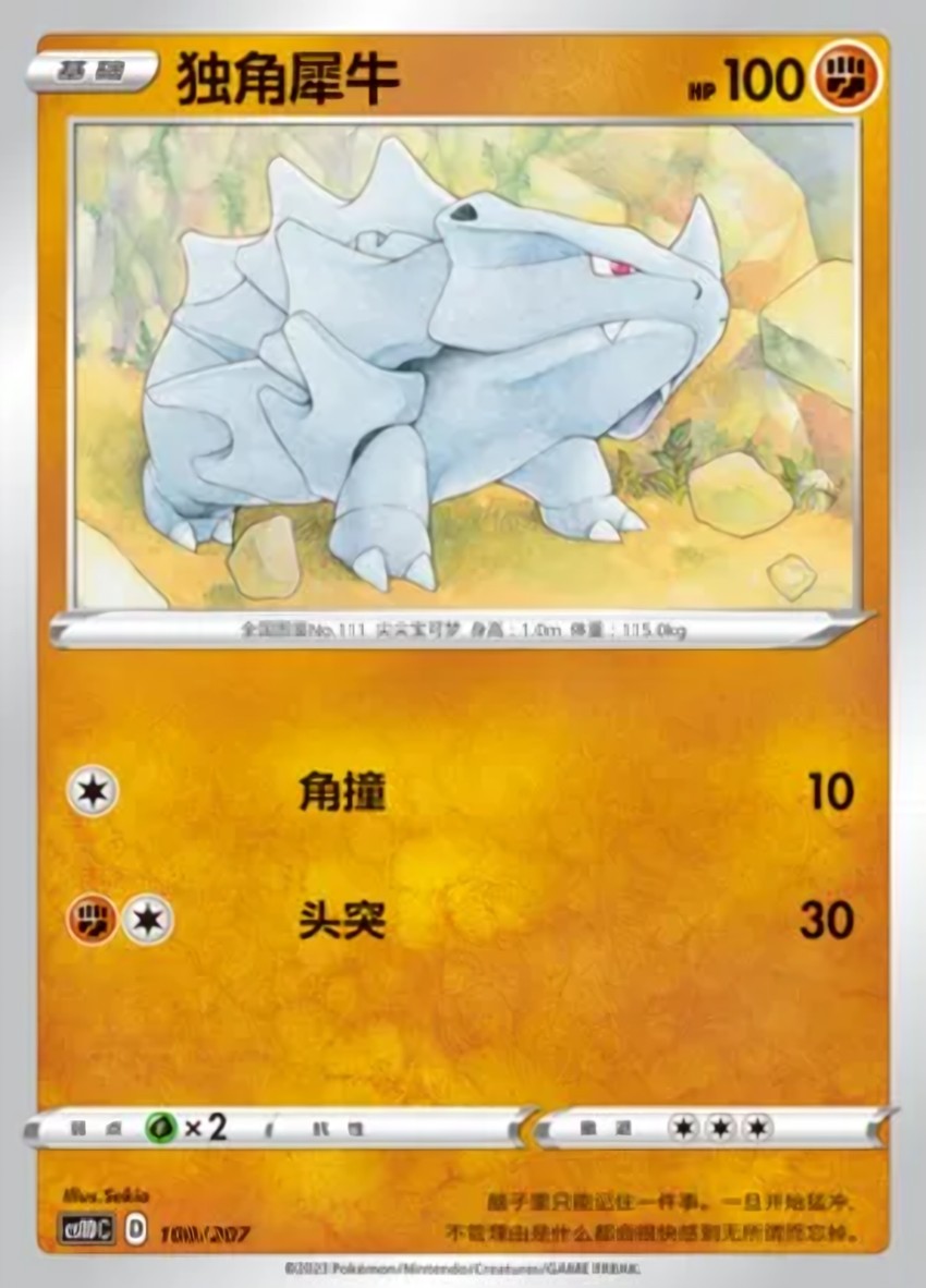 Rhyhorn