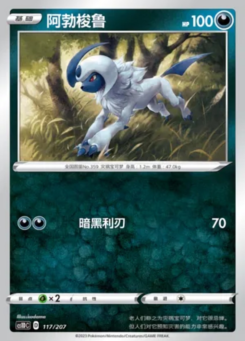 阿勃梭魯