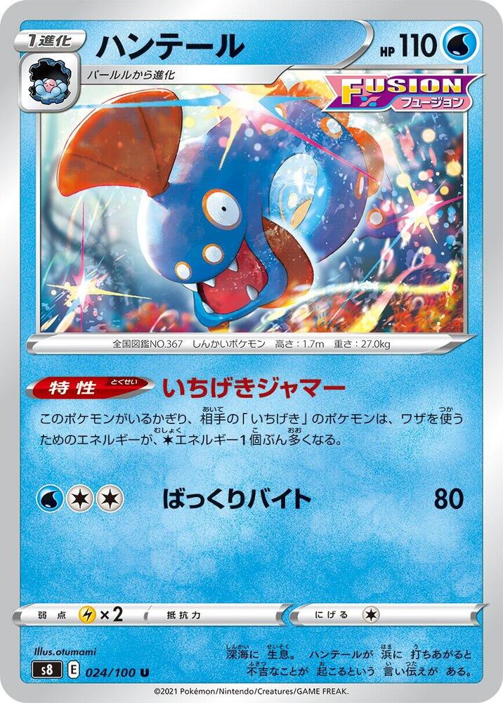 獵斑魚