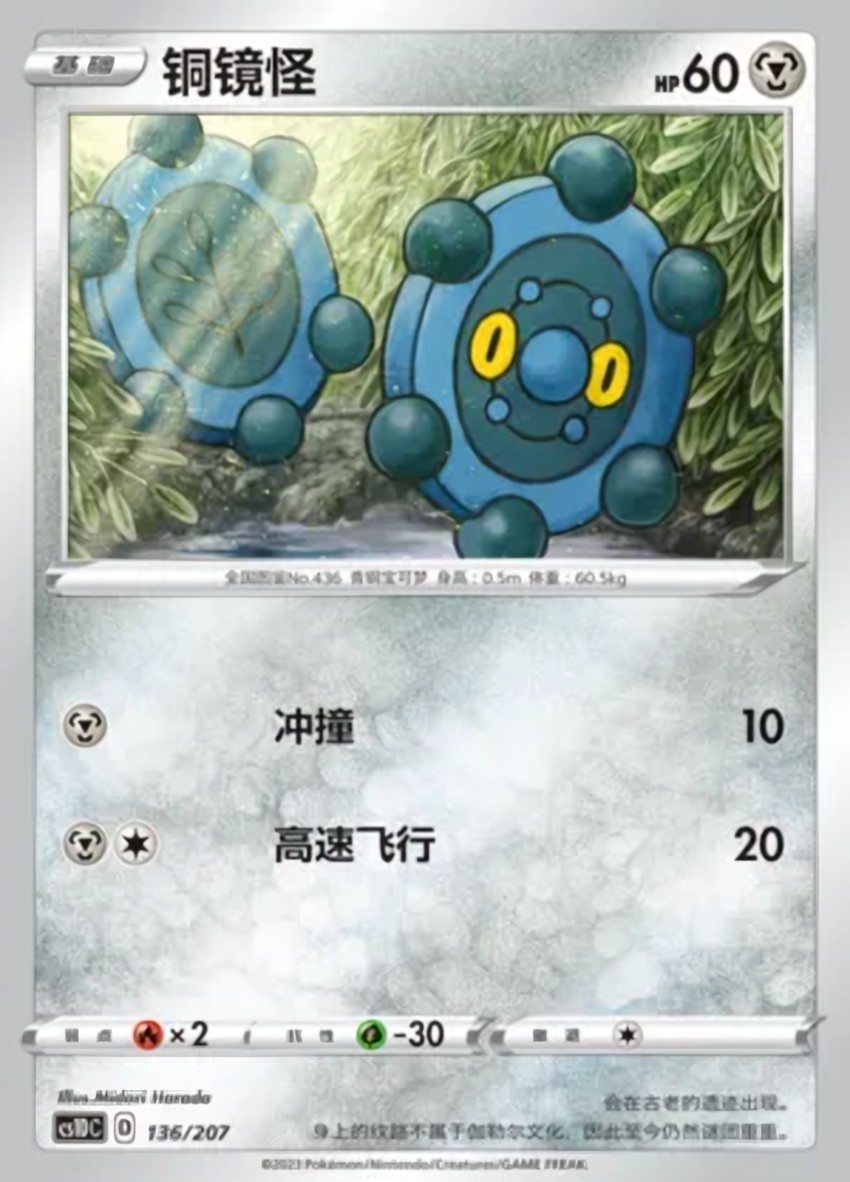 銅鏡怪