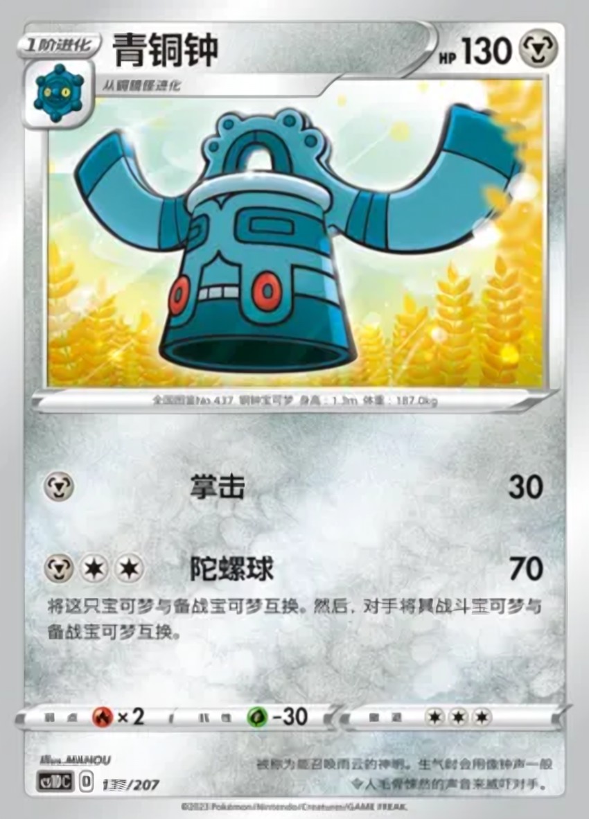 青銅鐘