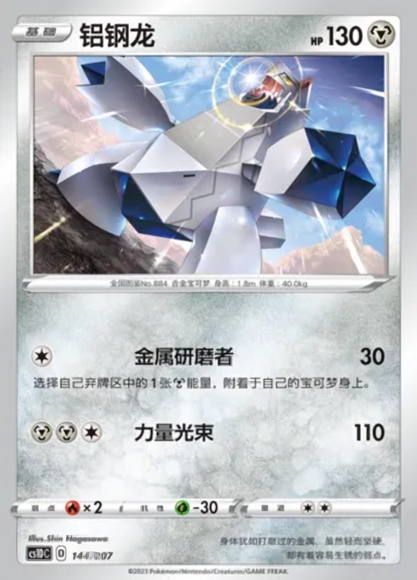 鋁鋼龍