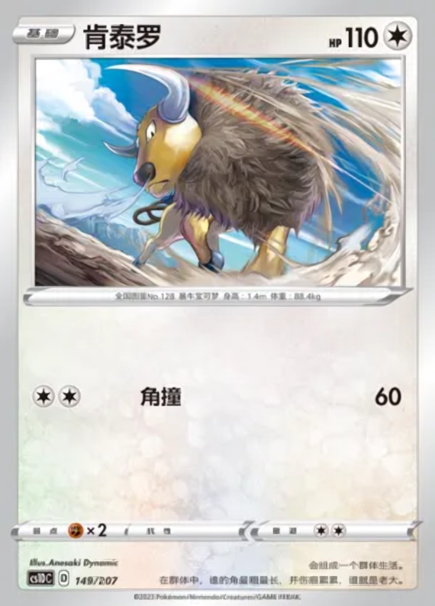 肯泰羅
