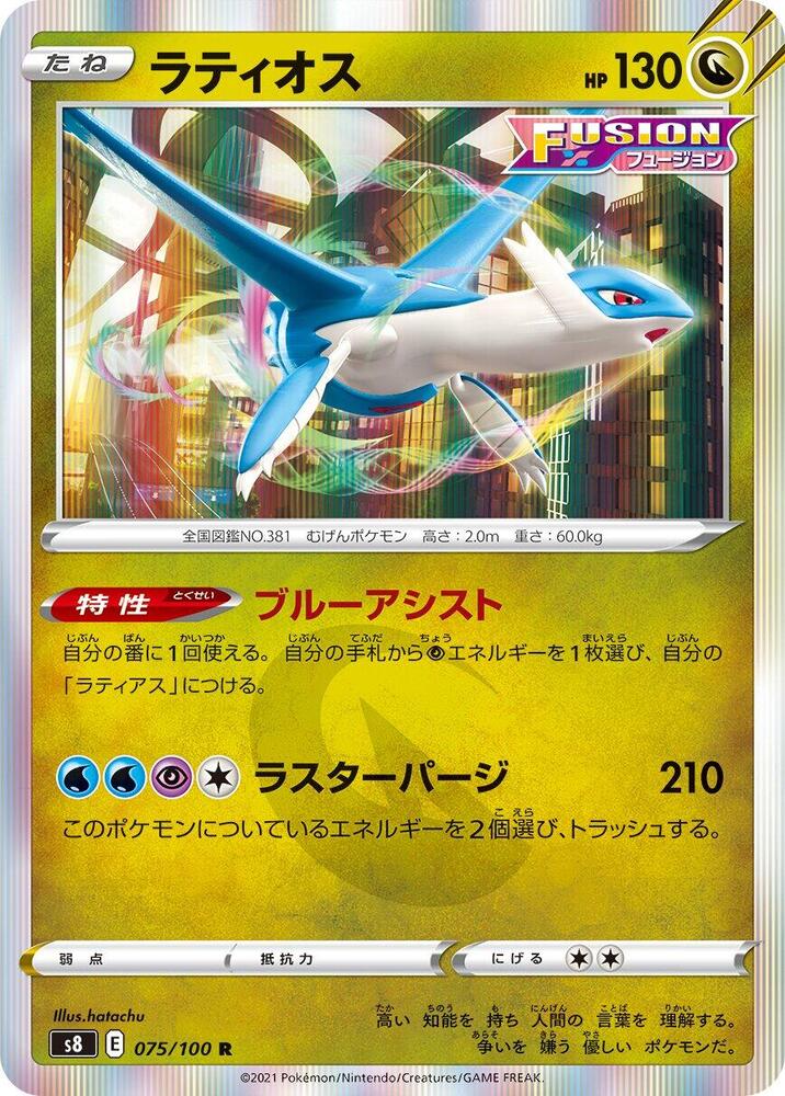 拉帝歐斯
