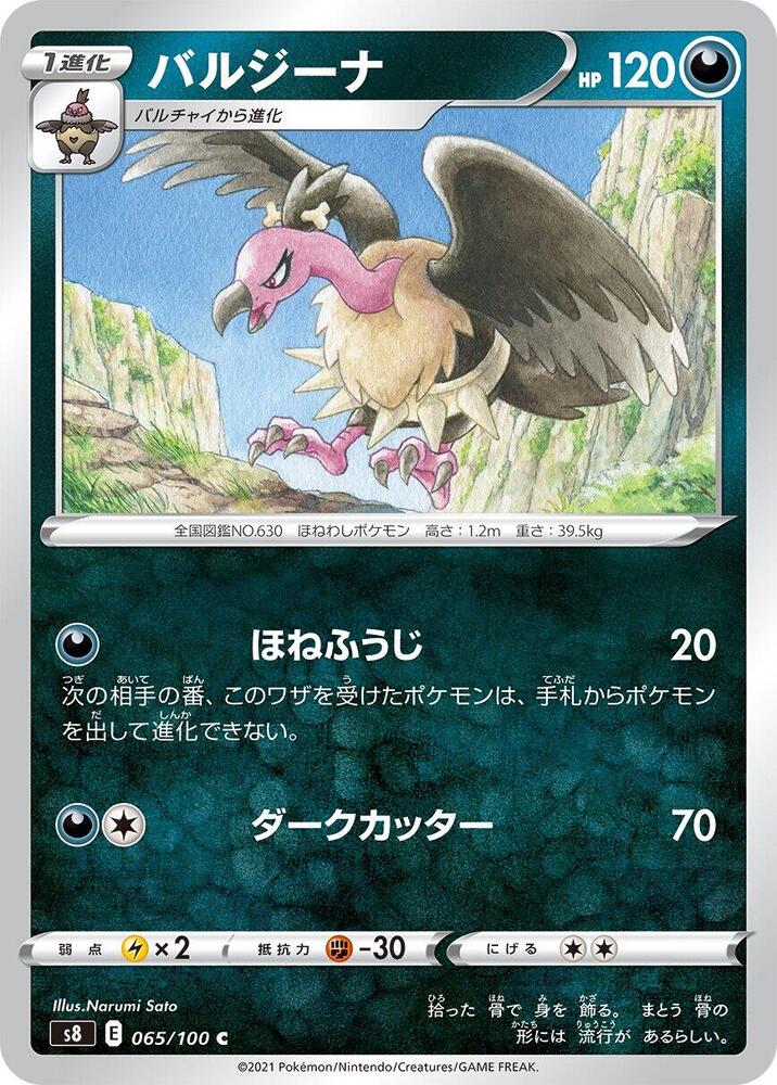 禿鷹娜