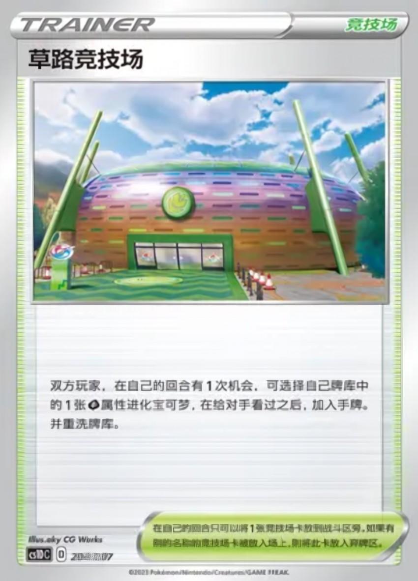 Turffield Stadium