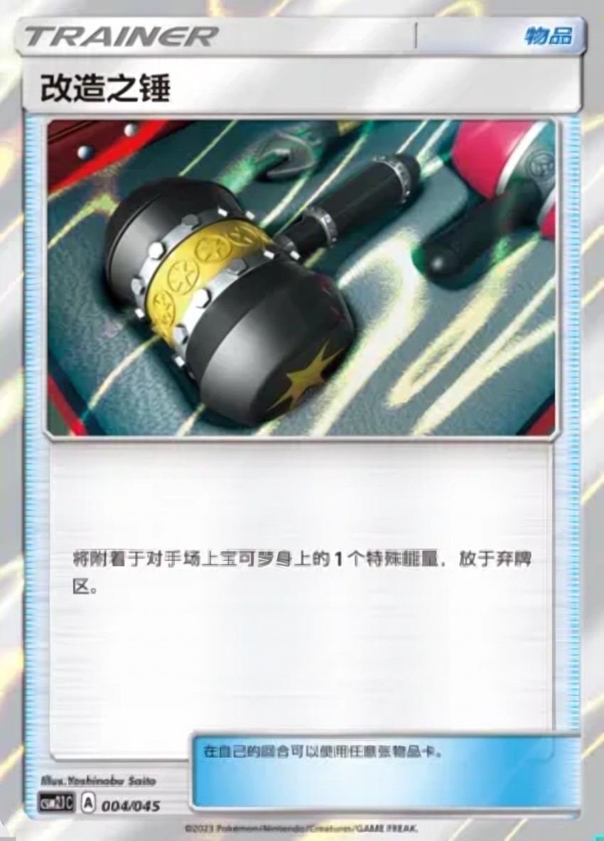 Enhanced Hammer