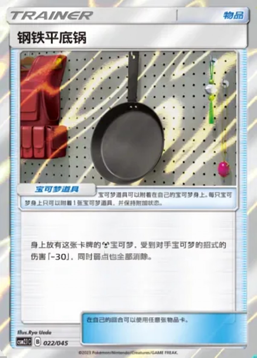 Metal Frying Pan