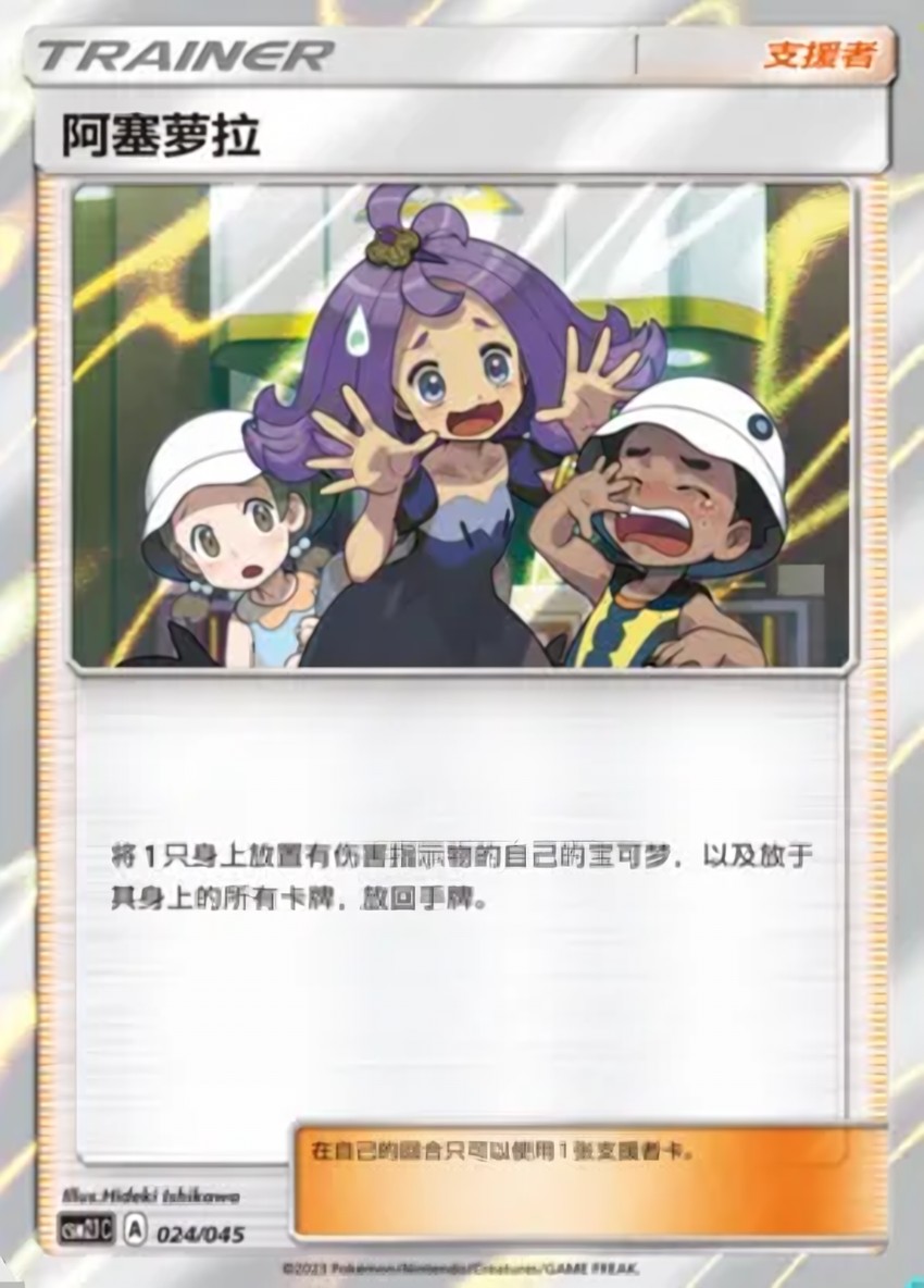 Acerola