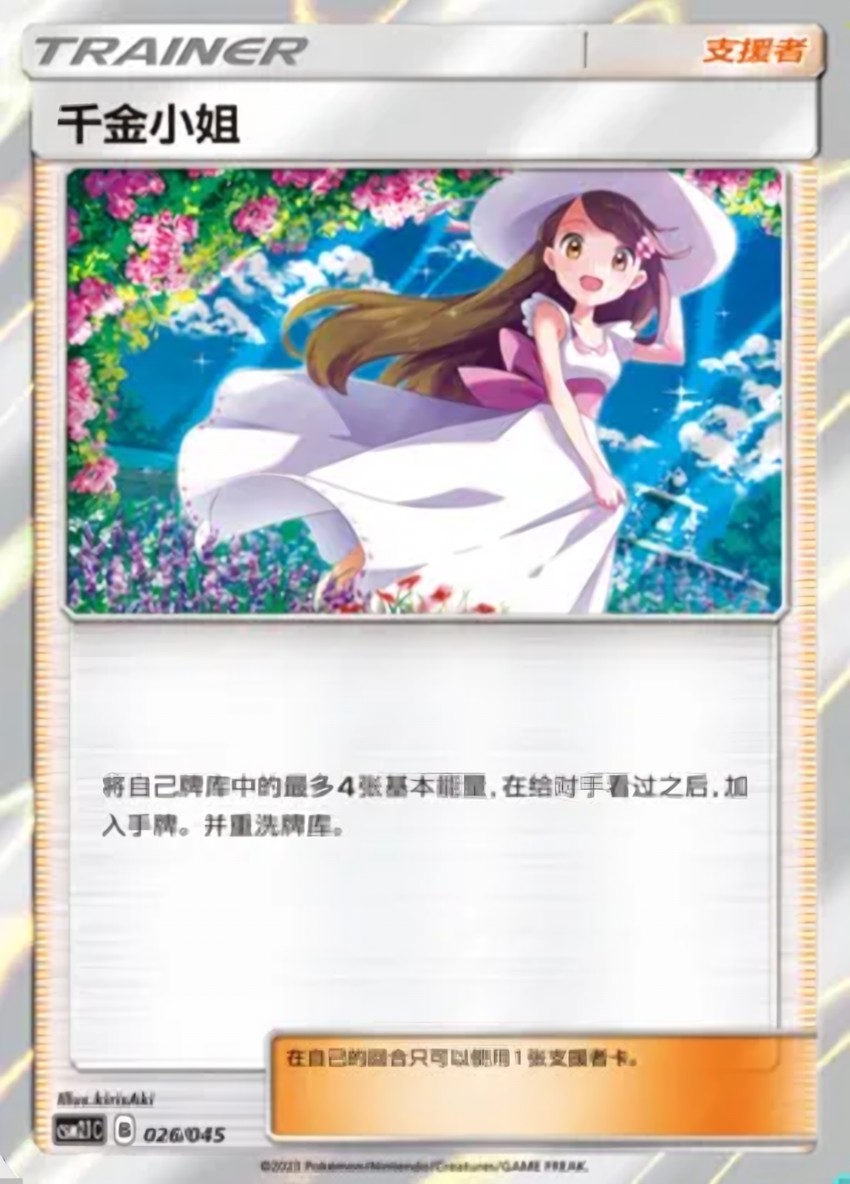 Lady