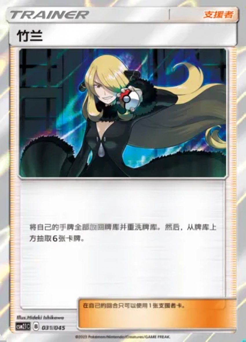 Cynthia