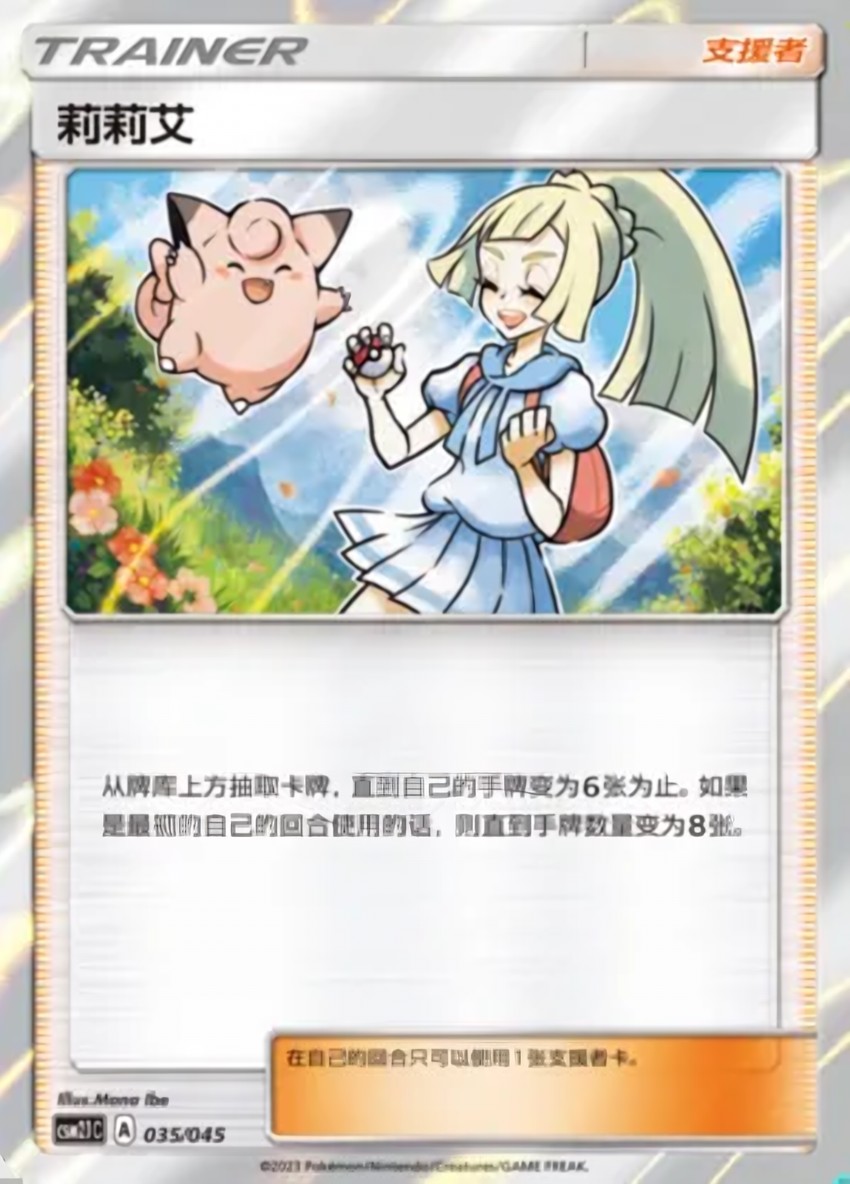 Lillie