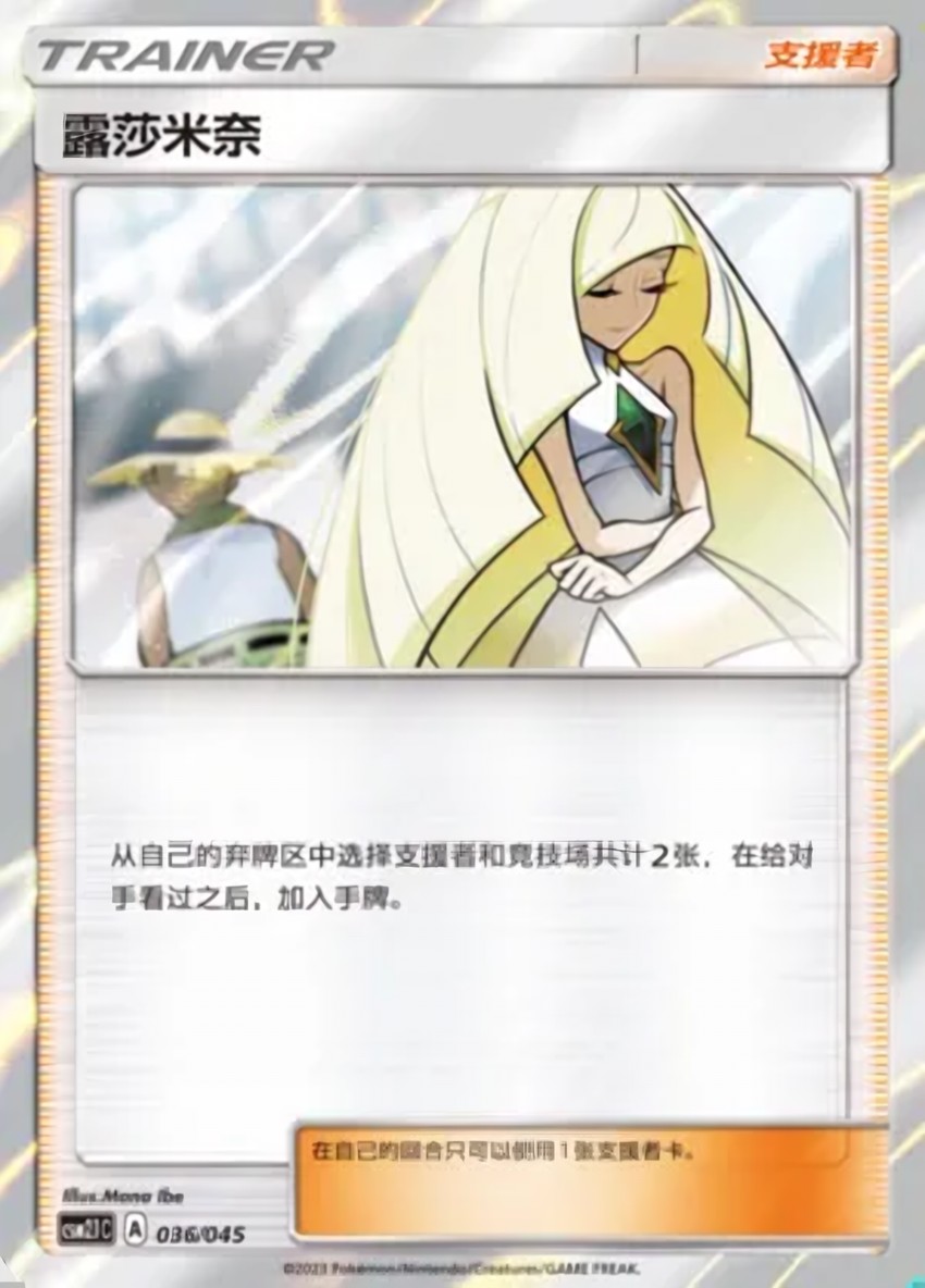 Lusamine