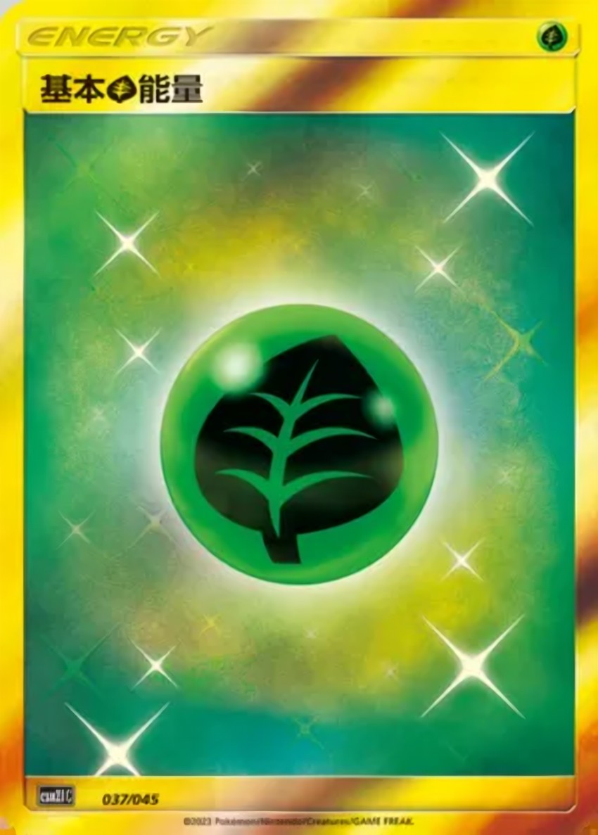 Grass Energy