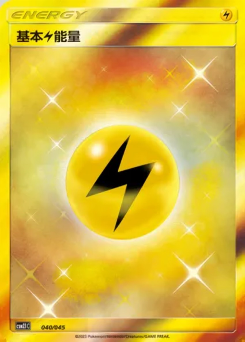 Lightning Energy