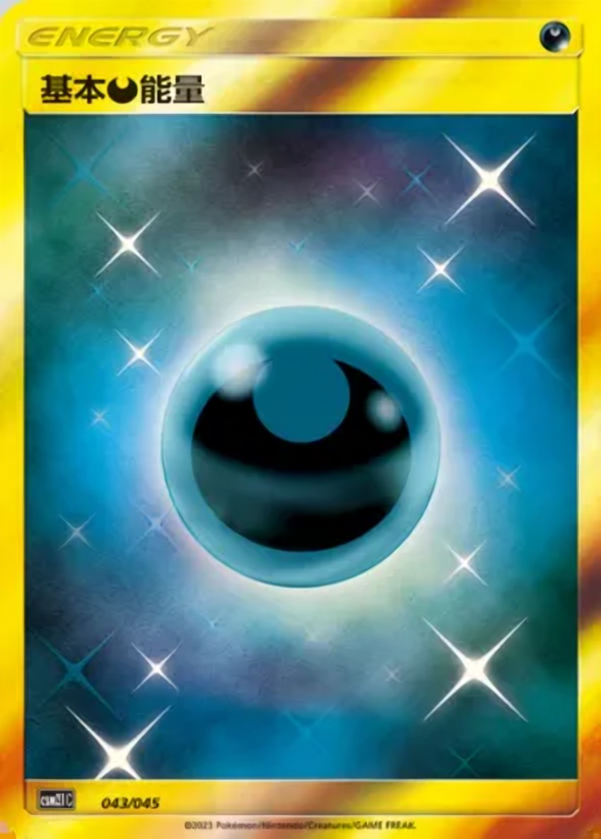 Darkness Energy