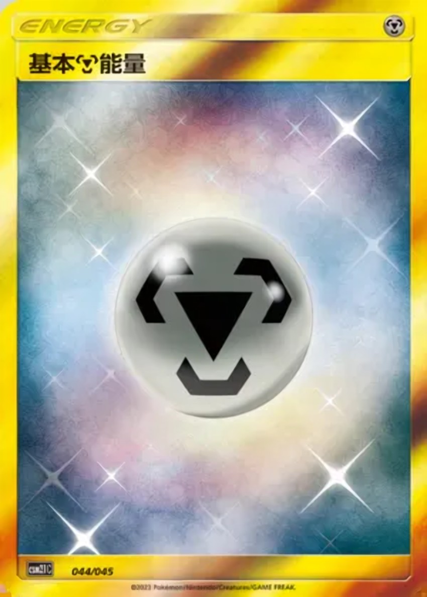 Metal Energy