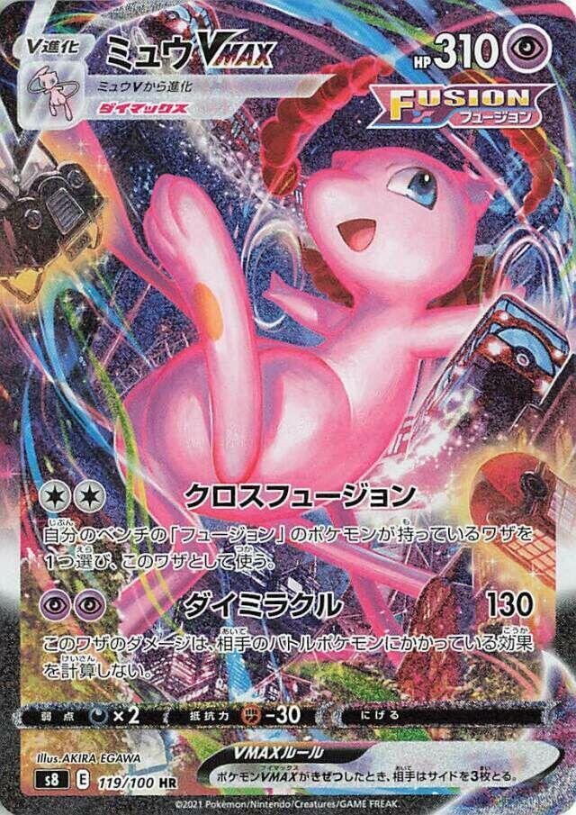 夢幻 VMAX