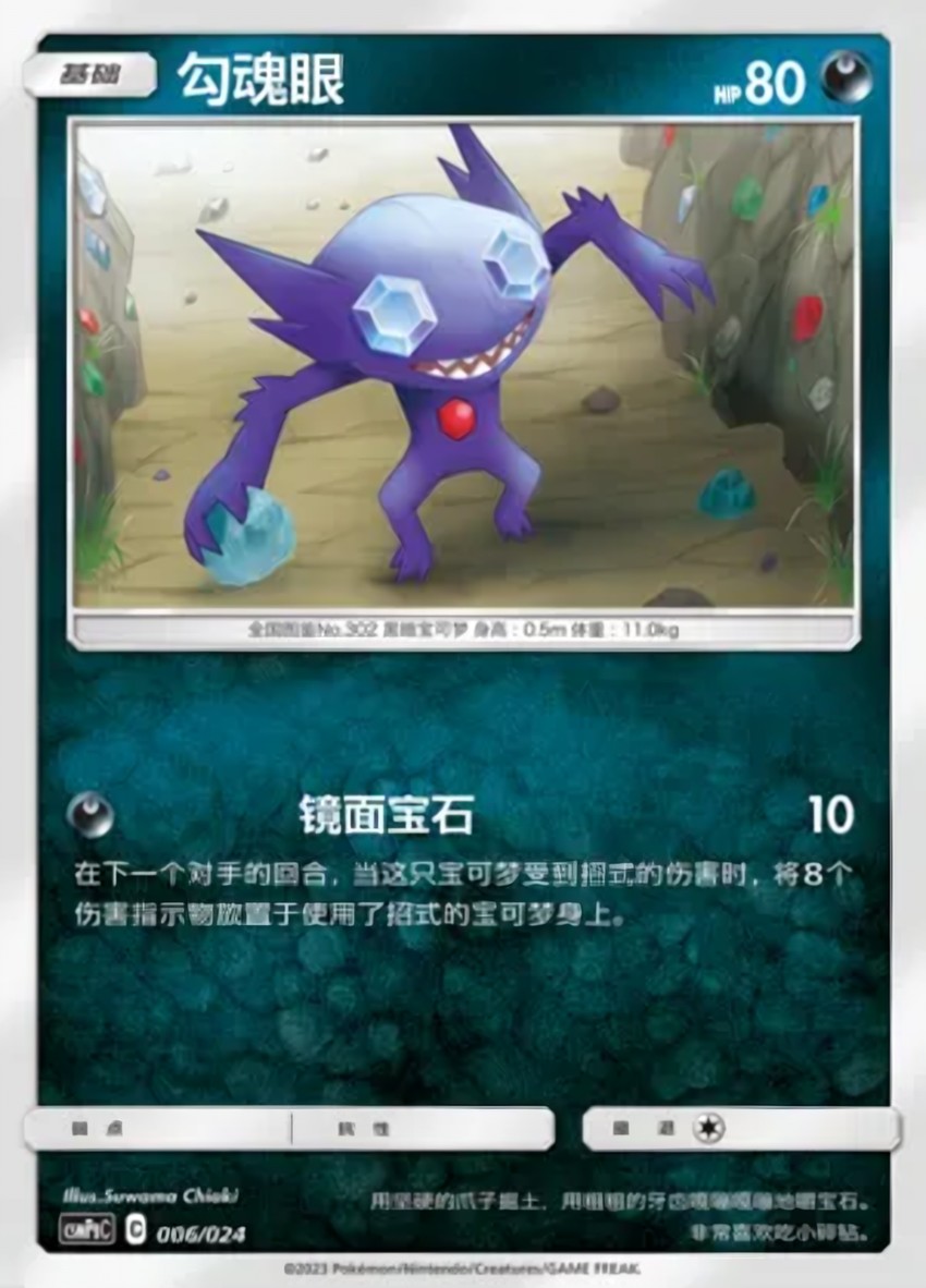 勾魂眼