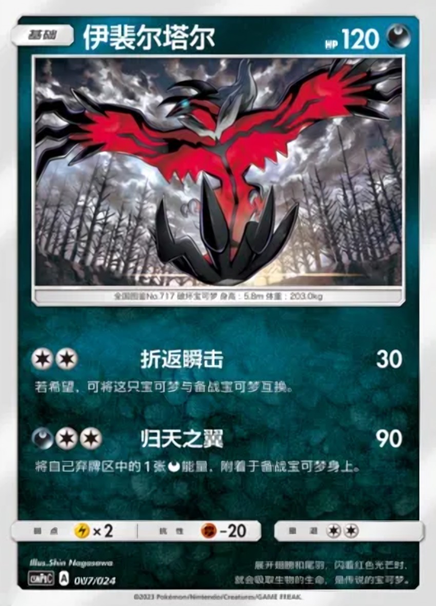 Yveltal