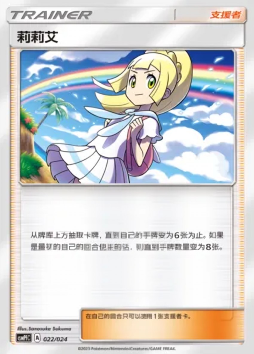 Lillie