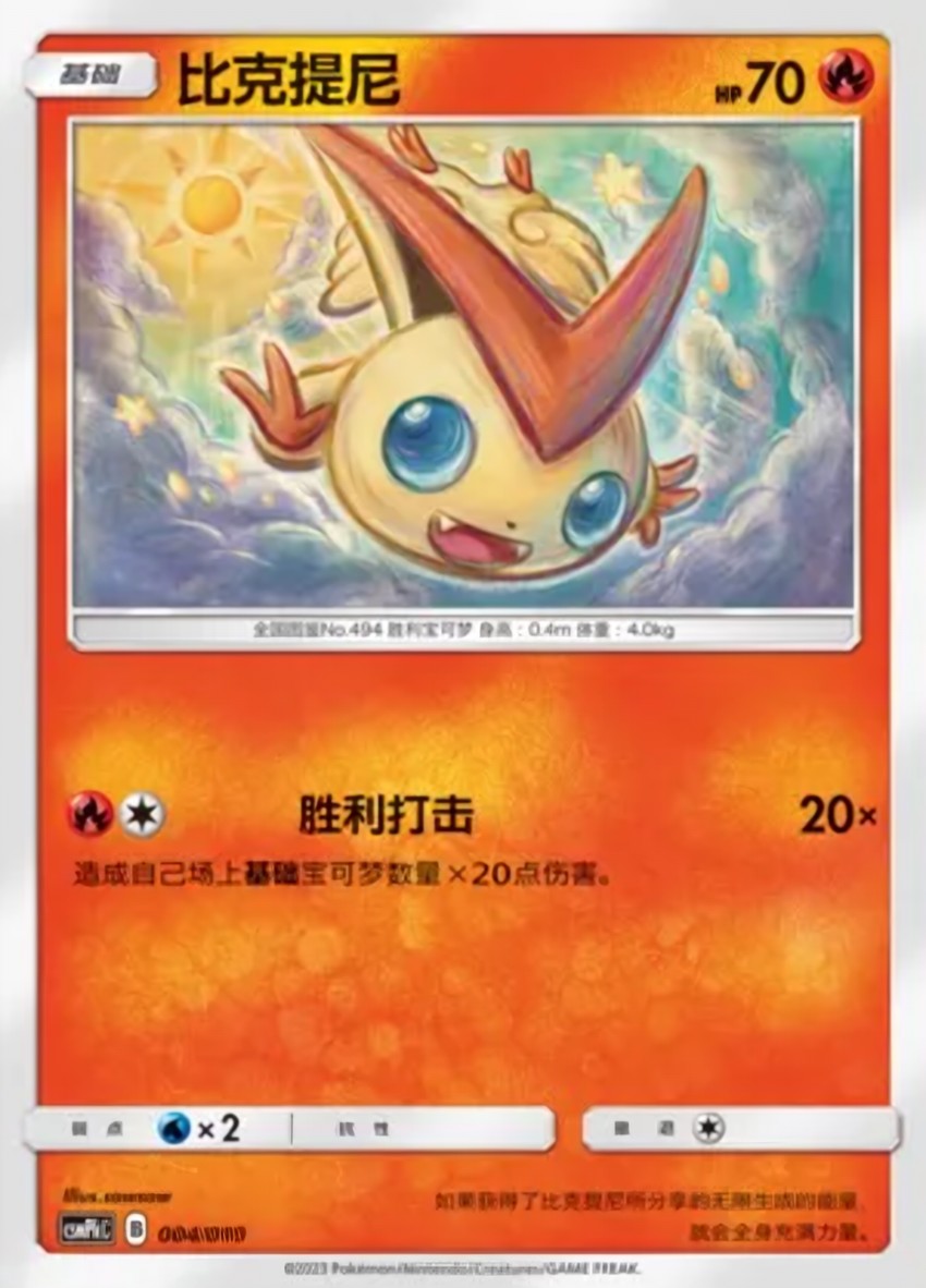 比克提尼