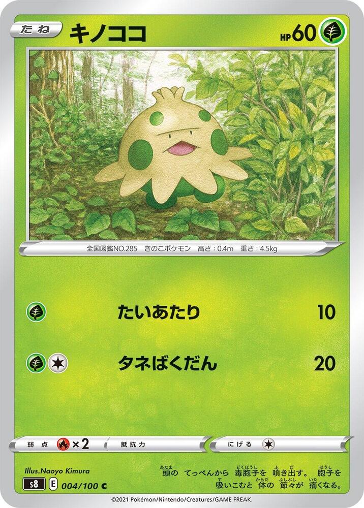 蘑蘑菇